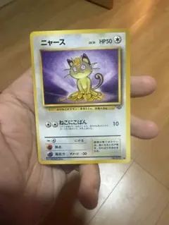 旧裏/美品】ニャース ○ 第2弾拡張パック ポケモンジャングル - メルカリ