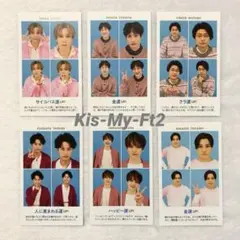 Kis-My-Ft2 週刊TVガイド 開運証明写真 キスマイ