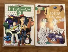 ディズニー名作ゴールド絵本2冊セット