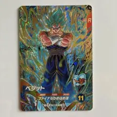 ドラゴンボール ダイバーズ アドバンスパック バトルオブサイヤン GDR