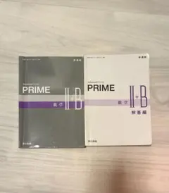 Advanced Buddy PRIME 数学II+B