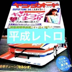 ミニ四ファイター超速プロジェクト　スイッチ・オン　VHS レンタルUP VHS】ミニ四ファイター 超速プロジェクト スイッチ・オン