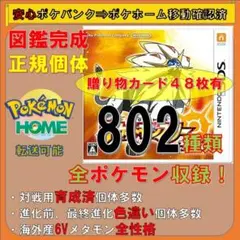 ポケットモンスター サンのサムネイル