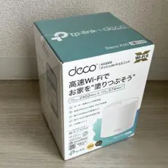新品 TP-Link Deco X50 AX3000 Wi-Fi 6 ルーター