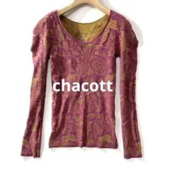 ＊美品＊チャコット／ノーソーイング　リバーシブル　ニットのサムネイル