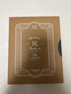 嵐 記念品 フォトフレーム 相葉雅紀 大野智 櫻井翔 二宮和也 松本潤