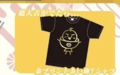 ilife あいす 生誕 数量限定 あい助 Tシャツ - メルカリ