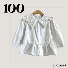 バースデイ　moimoi フリル襟 長袖　トップス　100