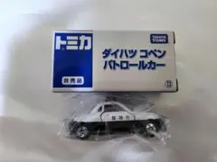 トミカ 비매품 ダイハツ コペン パトロールカー 内袋 미개봉 상자 포함