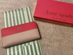 美品 箱付き ケイトスペード バイカラー 長財布