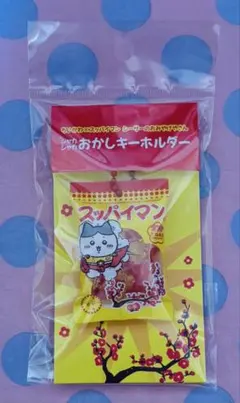 ちいかわ × スッパイマン ✨ シャカシャカおかしキーホルダー