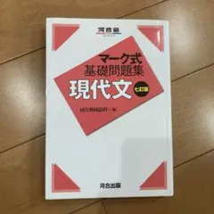 現代文　問題集　共通テスト　センター試験　過去問