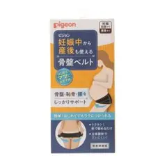 Pigeon 妊娠中から産後も使える骨盤ベルト Mサイズのサムネイル