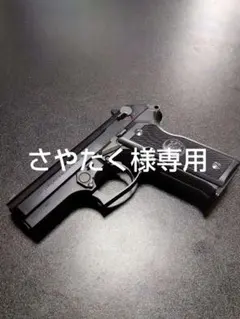 KSC M8000 COUGAR F ガスガン超美品！のサムネイル