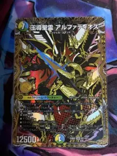 2026年最新】王導聖霊アルファディオスの人気アイテム - メルカリ