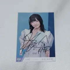 永田詩央里 直筆 浴衣 サイン ノイミー ≠ME 永田詩央里 浴衣 直筆サイン&コメント入り生写真 ノイミー - メルカリ