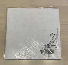Plastic Tree 2008-2009 冬ツアー ウツセミ パンフレット