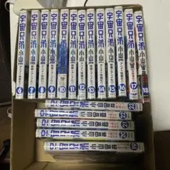 宇宙兄弟 小山宙哉 コミックセット 限定版多数 - メルカリ