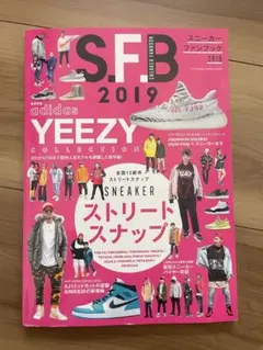 S.F.B 2019 adidas YEEZY COLLECTION