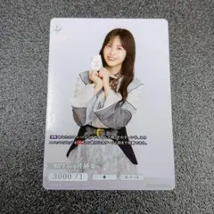 櫻坂46 ビルディバイドブライト 向井純葉 ユニットプロモ - メルカリ