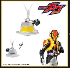 仮面ライダーガヴ ネックレス　ラキア/ヴラム