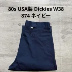 チビタグ】 80sヴィンテージ Dickies 874 股下ガゼットUSA製 - メルカリ