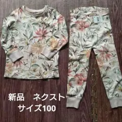 新品 ネクスト 花柄パジャマ サイズ100