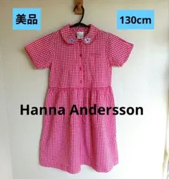 美品　Hanna Andersson チェック柄ワンピース 130cmのサムネイル