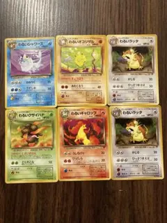 ポケモンカード 旧裏　わるいポケモン　6枚まとめ