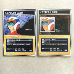 スクランブルギャザー ボルテスＶ ２枚セット