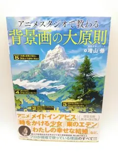 アニメスタジオで教わる背景画の大原則 描き方 イラスト