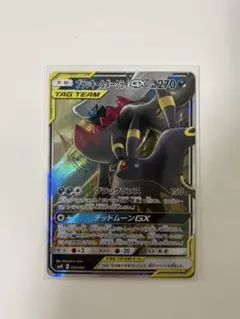 ブラッキー&ダークライGX RR