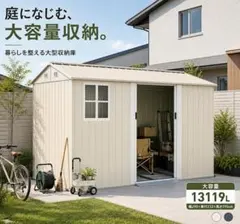 引き取り限定 物置 中古物置 倉庫 収納庫 tj①-88788585 引取限定