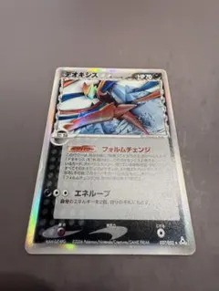 デオキシスex 構築済みスターター デオキシスデッキ 006/015 - メルカリ