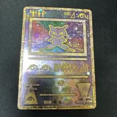 ポケモンカード 古代ミュウ 後期修正版 ルギア爆誕
