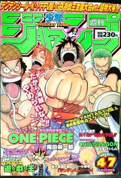 【週刊少年ジャンプ1998年47号】ワンピース　第1回キャラクター人気投票結果b