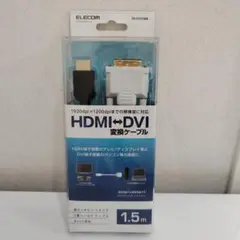 ELECOM HDMI-DVI変換ケーブル 1.5m