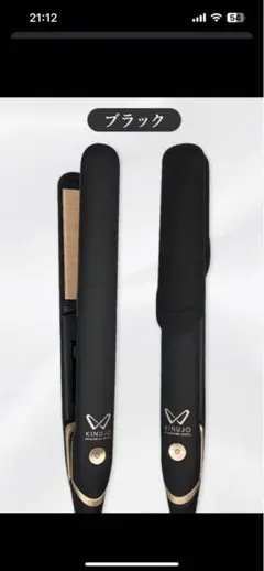 ☆新品未使用☆KINUJO 絹女 ストレートアイロン　ブラックDS100BK