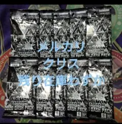 デジモン　2026 DASH PACKゲットキャンペーン未開封10パックセット