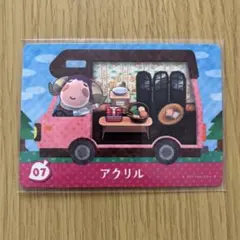 amiiboカード　アクリル　あつまれどうぶつの森