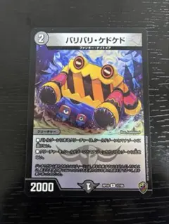 バリバリケドケド バリバリ・ケドケド ホイル 虹 キンキラ - メルカリ