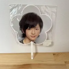 知念侑李　ミニうちわ　うちわ