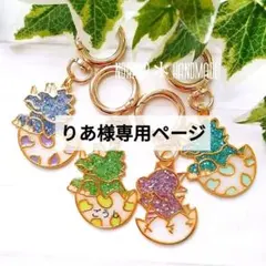 りあ様専用ページ