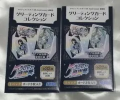 2025年最新】プロセカ 感謝祭 グリーティングカード 未開封の人気