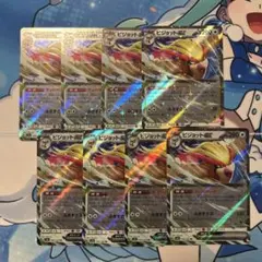 ポケモンカード　ピジョットexのサムネイル