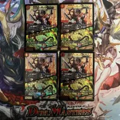 デュエルマスターズ　爆龍覇グレンリベット/「爆龍秘術、暴龍の大地！」　初期