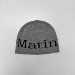 新品正規品】Matin Kimマーティンキム ニット帽 ビーニー グレー