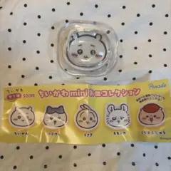 ちいかわ　豆皿　ガチャガチャ　ちいかわ
