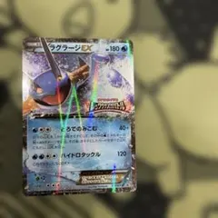 ポケモンカード M ラグラージEX レックウザメガバトル プロモ XY-P