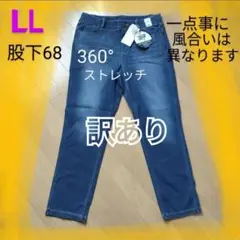 訳あり特価！　360°ストレッチパンツ美脚スキニーパンツLL・XL・2青ブルー